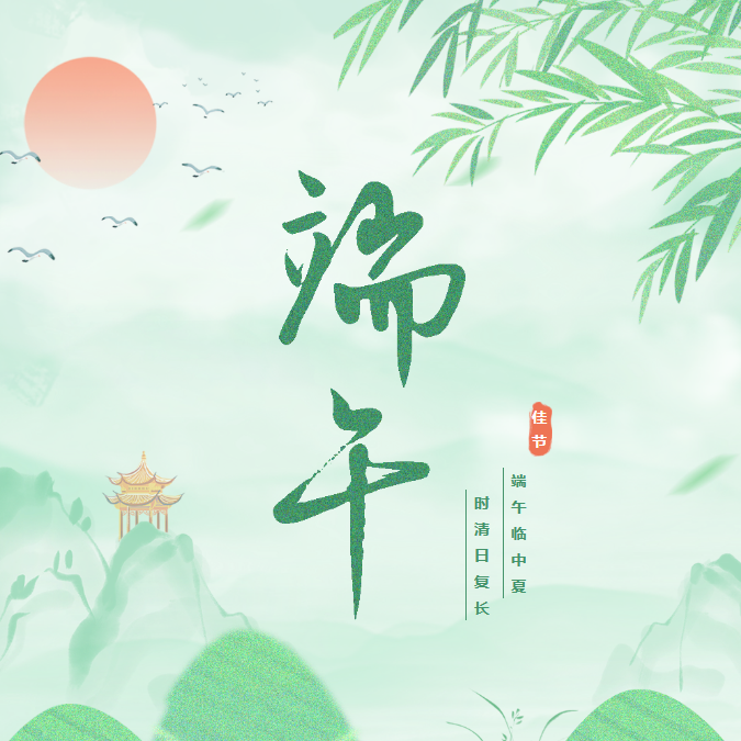 端午活動這樣玩，泰褲辣?。?！